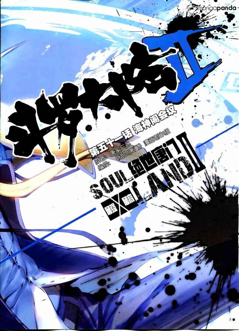 Soul Land II Chapter 51 2